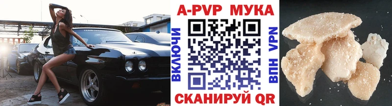 A-PVP СК  Купить  Нерчинск 