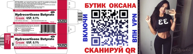 БУТИРАТ вода Нерчинск