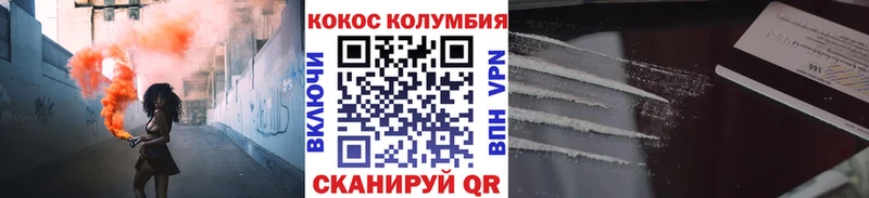 Cocaine Columbia  Купить  Нерчинск 
