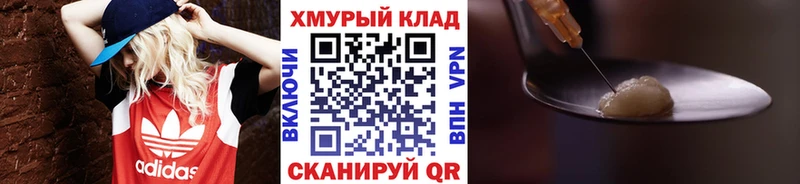 Героин Heroin  Купить  Нерчинск 
