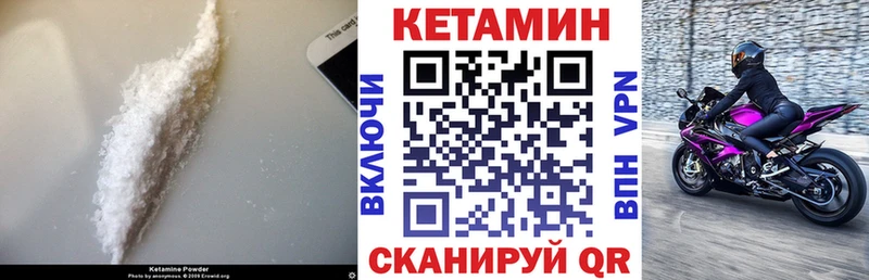 КЕТАМИН VHQ  Купить  Нерчинск 