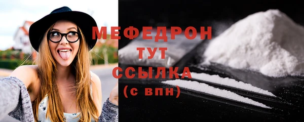 мефедрон мука Богданович