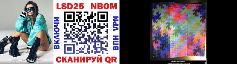 Марки NBOMe 1,8мг  Купить где  Нерчинск 